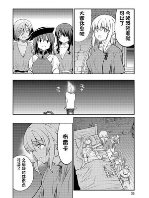 [ひな姫] くっ殺せの姫騎士となり、百合娼館で働くことになりました 1-30話 [中国翻訳]_345