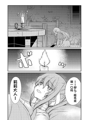 [ひな姫] くっ殺せの姫騎士となり、百合娼館で働くことになりました 1-30話 [中国翻訳]_347