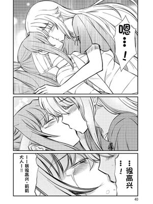 [ひな姫] くっ殺せの姫騎士となり、百合娼館で働くことになりました 1-30話 [中国翻訳]_349