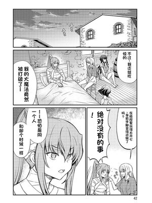 [ひな姫] くっ殺せの姫騎士となり、百合娼館で働くことになりました 1-30話 [中国翻訳]_351
