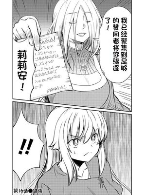 [ひな姫] くっ殺せの姫騎士となり、百合娼館で働くことになりました 1-30話 [中国翻訳]_353