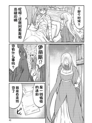 [ひな姫] くっ殺せの姫騎士となり、百合娼館で働くことになりました 1-30話 [中国翻訳]_354