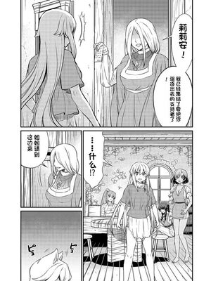 [ひな姫] くっ殺せの姫騎士となり、百合娼館で働くことになりました 1-30話 [中国翻訳]_356