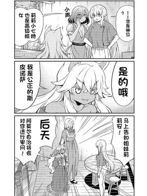 [ひな姫] くっ殺せの姫騎士となり、百合娼館で働くことになりました 1-30話 [中国翻訳]_358