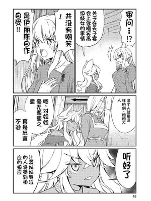 [ひな姫] くっ殺せの姫騎士となり、百合娼館で働くことになりました 1-30話 [中国翻訳]_359