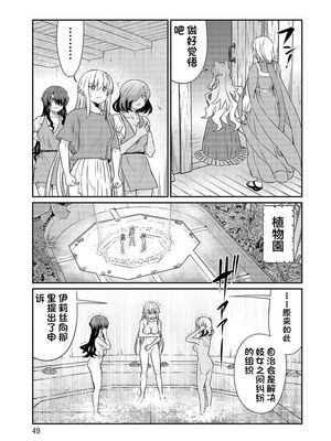 [ひな姫] くっ殺せの姫騎士となり、百合娼館で働くことになりました 1-30話 [中国翻訳]_360