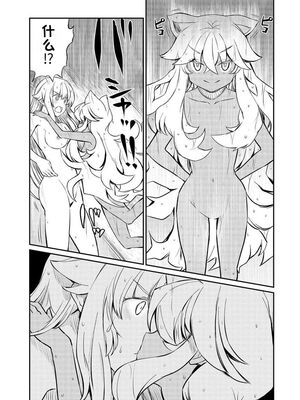 [ひな姫] くっ殺せの姫騎士となり、百合娼館で働くことになりました 1-30話 [中国翻訳]_362