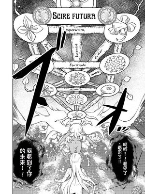 [ひな姫] くっ殺せの姫騎士となり、百合娼館で働くことになりました 1-30話 [中国翻訳]_363
