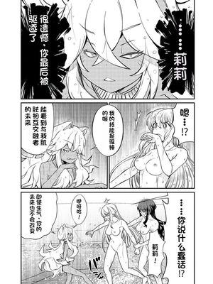 [ひな姫] くっ殺せの姫騎士となり、百合娼館で働くことになりました 1-30話 [中国翻訳]_364