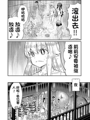 [ひな姫] くっ殺せの姫騎士となり、百合娼館で働くことになりました 1-30話 [中国翻訳]_365