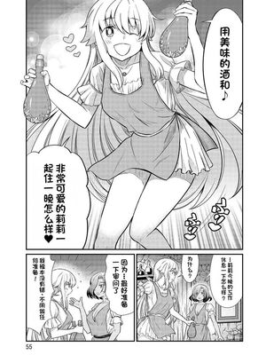 [ひな姫] くっ殺せの姫騎士となり、百合娼館で働くことになりました 1-30話 [中国翻訳]_366