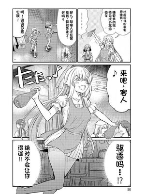 [ひな姫] くっ殺せの姫騎士となり、百合娼館で働くことになりました 1-30話 [中国翻訳]_367
