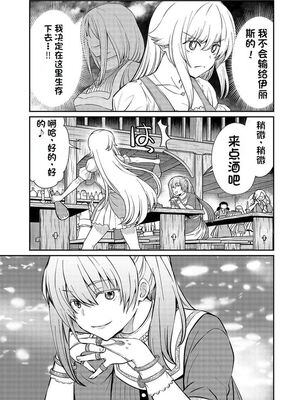 [ひな姫] くっ殺せの姫騎士となり、百合娼館で働くことになりました 1-30話 [中国翻訳]_368