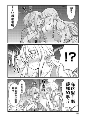 [ひな姫] くっ殺せの姫騎士となり、百合娼館で働くことになりました 1-30話 [中国翻訳]_371
