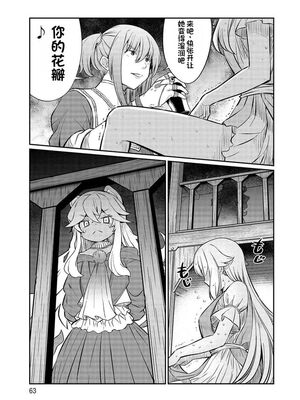 [ひな姫] くっ殺せの姫騎士となり、百合娼館で働くことになりました 1-30話 [中国翻訳]_374