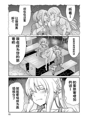 [ひな姫] くっ殺せの姫騎士となり、百合娼館で働くことになりました 1-30話 [中国翻訳]_376