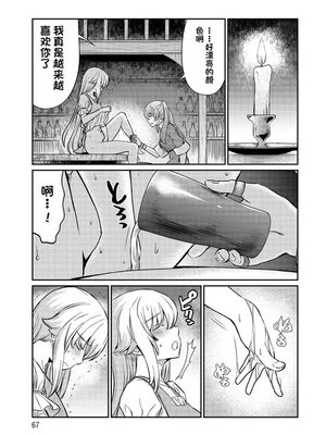 [ひな姫] くっ殺せの姫騎士となり、百合娼館で働くことになりました 1-30話 [中国翻訳]_378