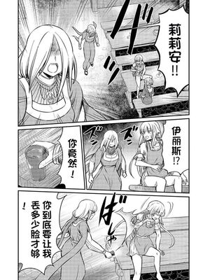 [ひな姫] くっ殺せの姫騎士となり、百合娼館で働くことになりました 1-30話 [中国翻訳]_379