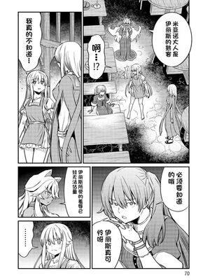 [ひな姫] くっ殺せの姫騎士となり、百合娼館で働くことになりました 1-30話 [中国翻訳]_381