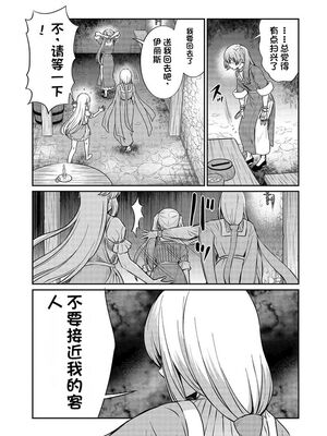 [ひな姫] くっ殺せの姫騎士となり、百合娼館で働くことになりました 1-30話 [中国翻訳]_382