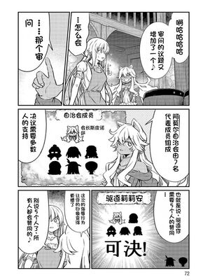 [ひな姫] くっ殺せの姫騎士となり、百合娼館で働くことになりました 1-30話 [中国翻訳]_383