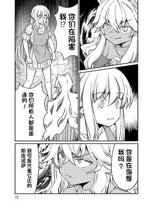 [ひな姫] くっ殺せの姫騎士となり、百合娼館で働くことになりました 1-30話 [中国翻訳]_384