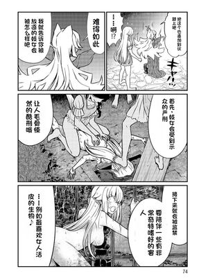 [ひな姫] くっ殺せの姫騎士となり、百合娼館で働くことになりました 1-30話 [中国翻訳]_385