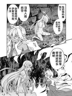 [ひな姫] くっ殺せの姫騎士となり、百合娼館で働くことになりました 1-30話 [中国翻訳]_386