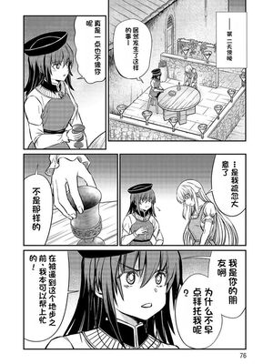 [ひな姫] くっ殺せの姫騎士となり、百合娼館で働くことになりました 1-30話 [中国翻訳]_387