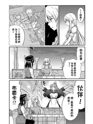 [ひな姫] くっ殺せの姫騎士となり、百合娼館で働くことになりました 1-30話 [中国翻訳]_388