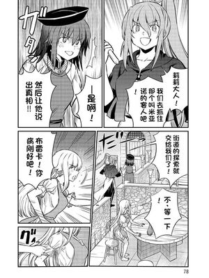 [ひな姫] くっ殺せの姫騎士となり、百合娼館で働くことになりました 1-30話 [中国翻訳]_389