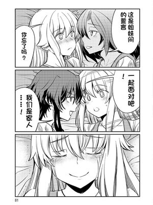 [ひな姫] くっ殺せの姫騎士となり、百合娼館で働くことになりました 1-30話 [中国翻訳]_392