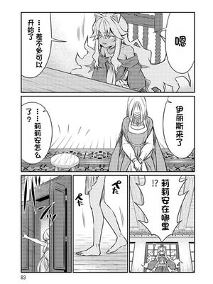 [ひな姫] くっ殺せの姫騎士となり、百合娼館で働くことになりました 1-30話 [中国翻訳]_394