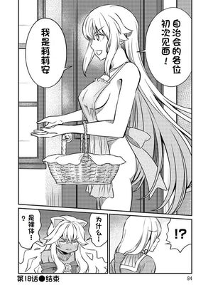 [ひな姫] くっ殺せの姫騎士となり、百合娼館で働くことになりました 1-30話 [中国翻訳]_395