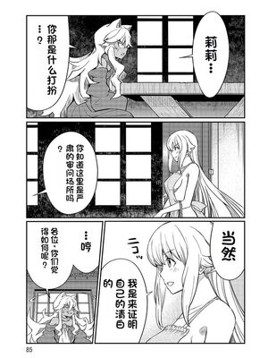 [ひな姫] くっ殺せの姫騎士となり、百合娼館で働くことになりました 1-30話 [中国翻訳]_396