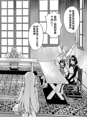 [ひな姫] くっ殺せの姫騎士となり、百合娼館で働くことになりました 1-30話 [中国翻訳]_397