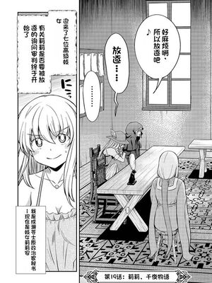 [ひな姫] くっ殺せの姫騎士となり、百合娼館で働くことになりました 1-30話 [中国翻訳]_398