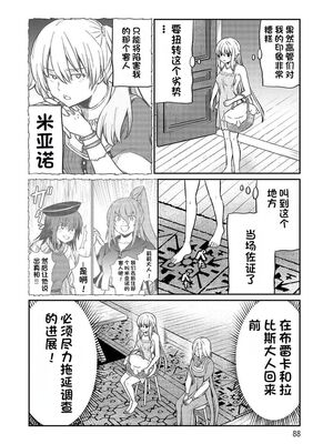 [ひな姫] くっ殺せの姫騎士となり、百合娼館で働くことになりました 1-30話 [中国翻訳]_399