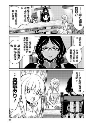 [ひな姫] くっ殺せの姫騎士となり、百合娼館で働くことになりました 1-30話 [中国翻訳]_400
