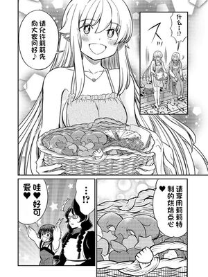[ひな姫] くっ殺せの姫騎士となり、百合娼館で働くことになりました 1-30話 [中国翻訳]_401