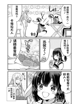 [ひな姫] くっ殺せの姫騎士となり、百合娼館で働くことになりました 1-30話 [中国翻訳]_402