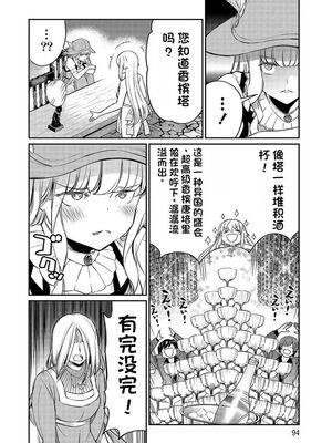 [ひな姫] くっ殺せの姫騎士となり、百合娼館で働くことになりました 1-30話 [中国翻訳]_405