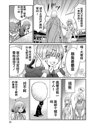 [ひな姫] くっ殺せの姫騎士となり、百合娼館で働くことになりました 1-30話 [中国翻訳]_406