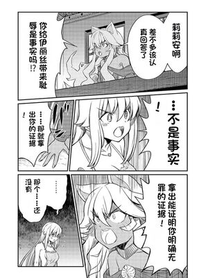 [ひな姫] くっ殺せの姫騎士となり、百合娼館で働くことになりました 1-30話 [中国翻訳]_407