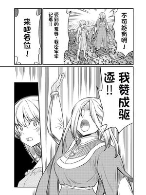 [ひな姫] くっ殺せの姫騎士となり、百合娼館で働くことになりました 1-30話 [中国翻訳]_408
