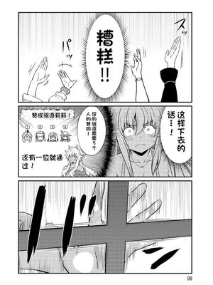 [ひな姫] くっ殺せの姫騎士となり、百合娼館で働くことになりました 1-30話 [中国翻訳]_409