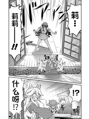 [ひな姫] くっ殺せの姫騎士となり、百合娼館で働くことになりました 1-30話 [中国翻訳]_410