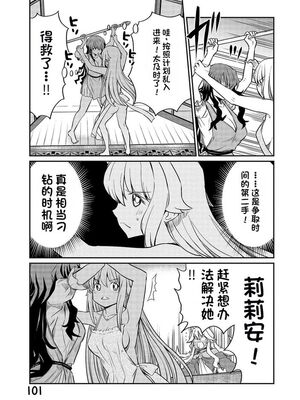[ひな姫] くっ殺せの姫騎士となり、百合娼館で働くことになりました 1-30話 [中国翻訳]_412