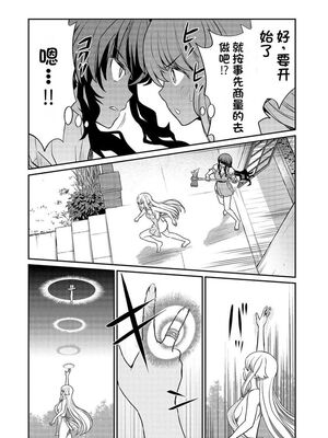 [ひな姫] くっ殺せの姫騎士となり、百合娼館で働くことになりました 1-30話 [中国翻訳]_413