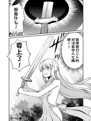 [ひな姫] くっ殺せの姫騎士となり、百合娼館で働くことになりました 1-30話 [中国翻訳]_414